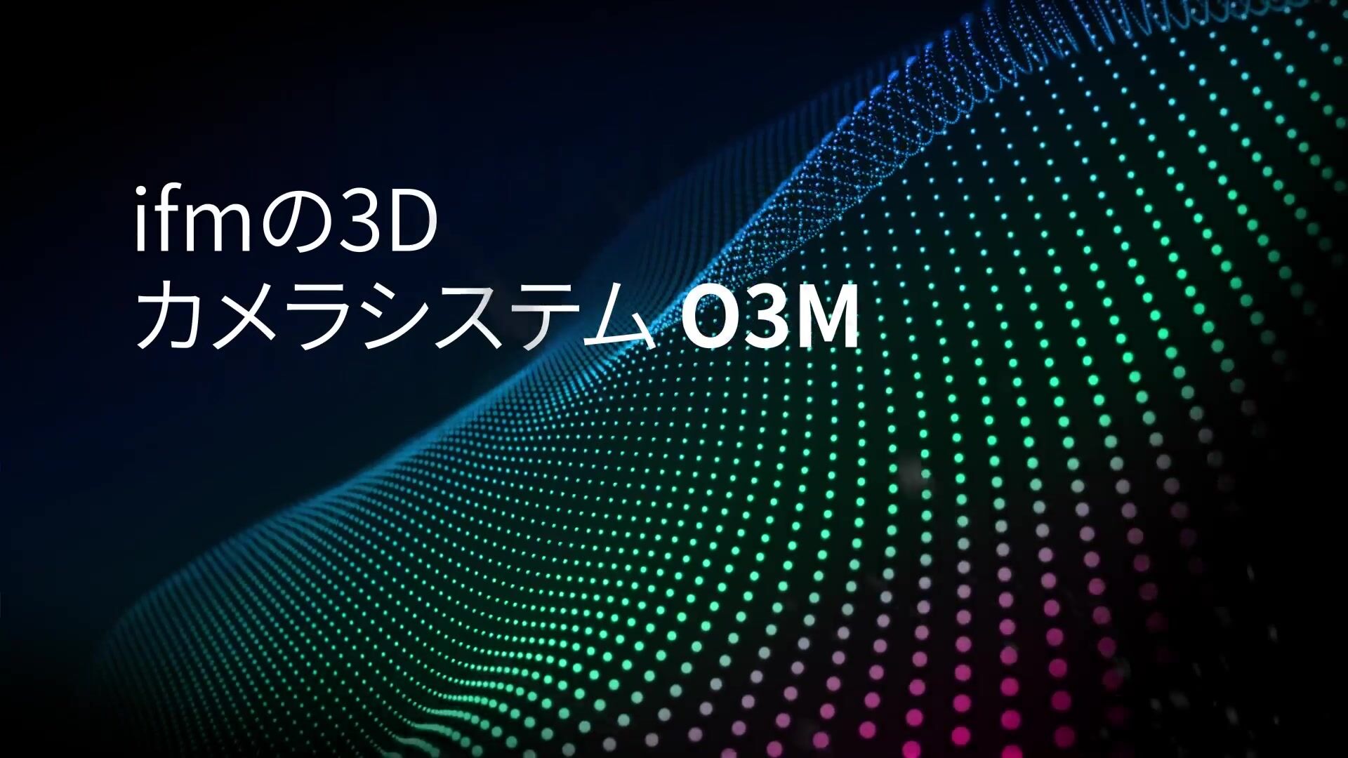 作業現場の安全を守る革新的な衝突防止AIカメラ - ifm