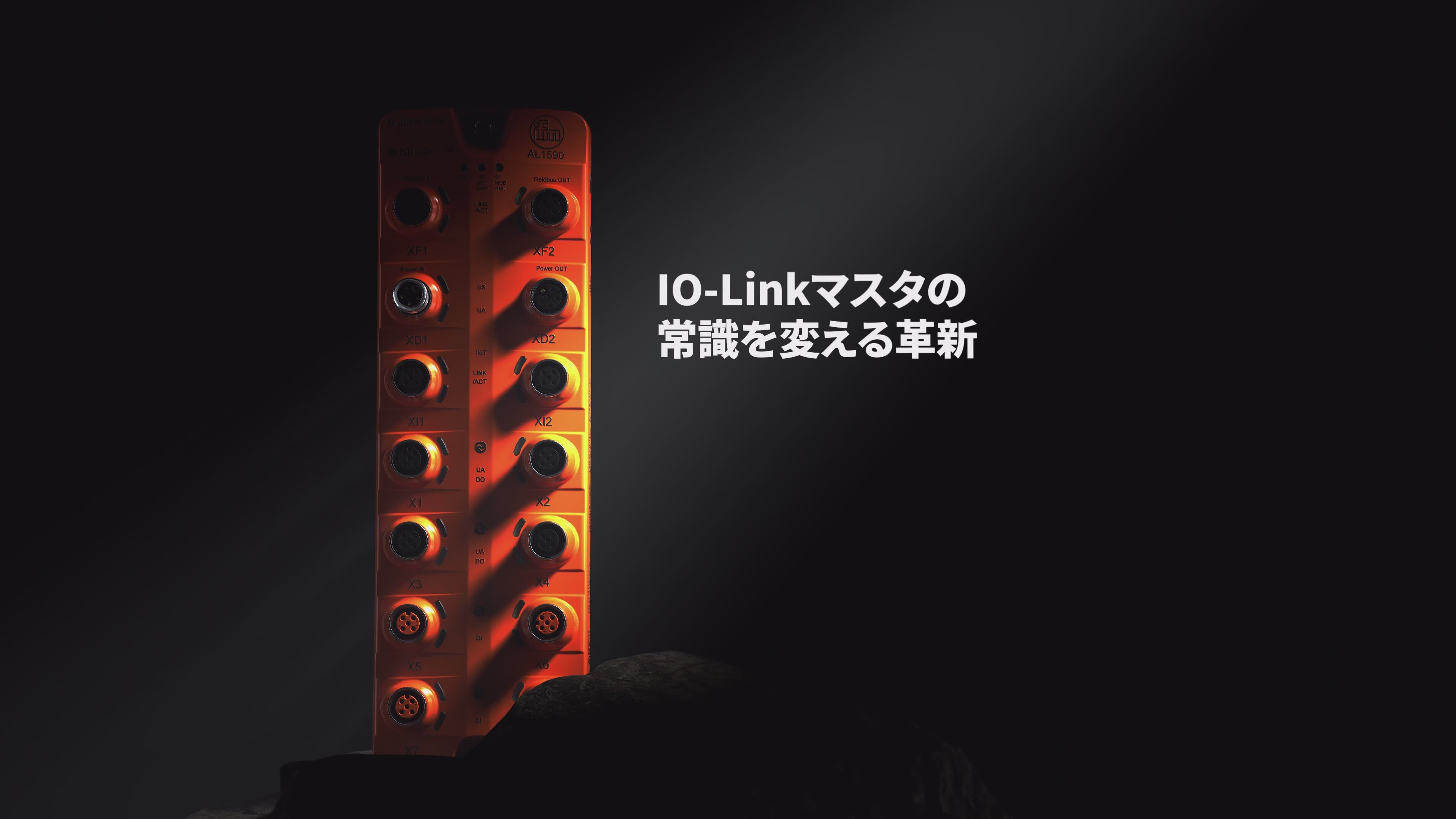 工場自動化の未来 – SolutionBlock IO-Linkマスタ - ifm